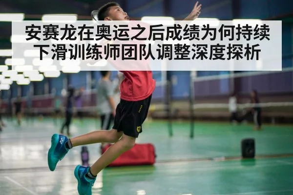 badminton smash technique